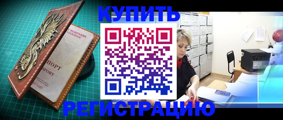 временная регистрация для школы в Хотьково
