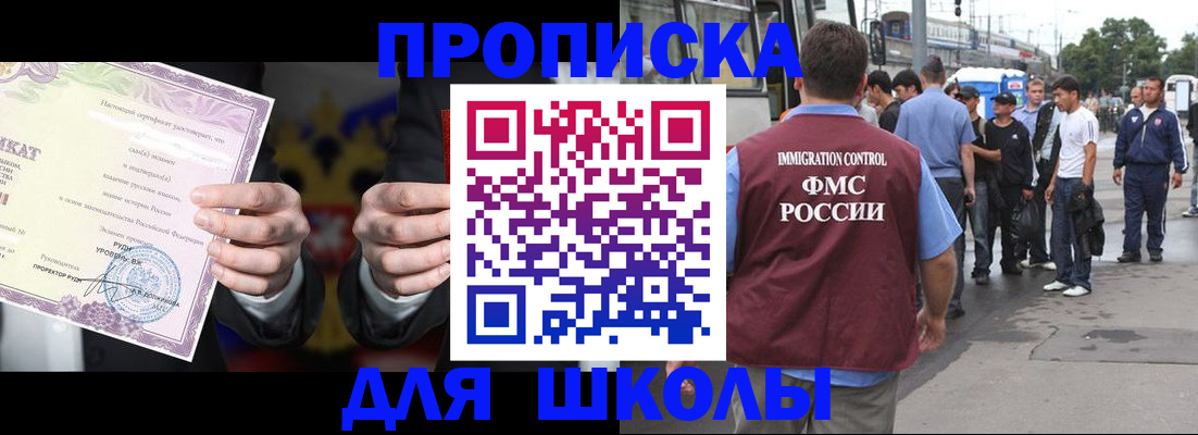 регистрация для дет. сада в Хотьково